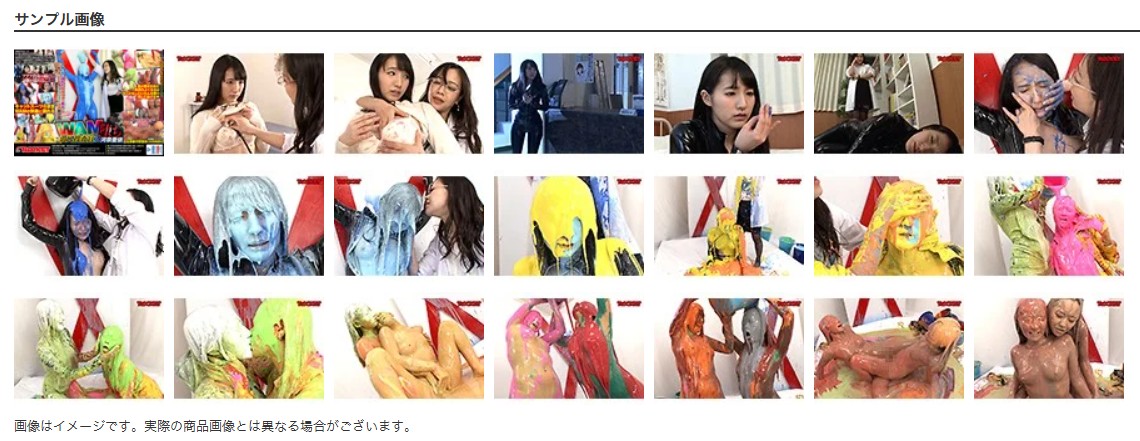 スパイピンチ拘束顔面ぶっかけメッシー