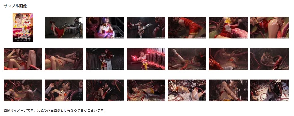 触手溶解液ドロドロメッシーヒロインピンチ