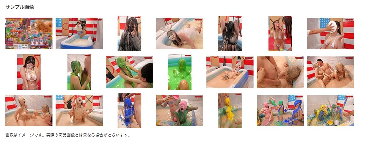 罰ゲームドロドロメッシー