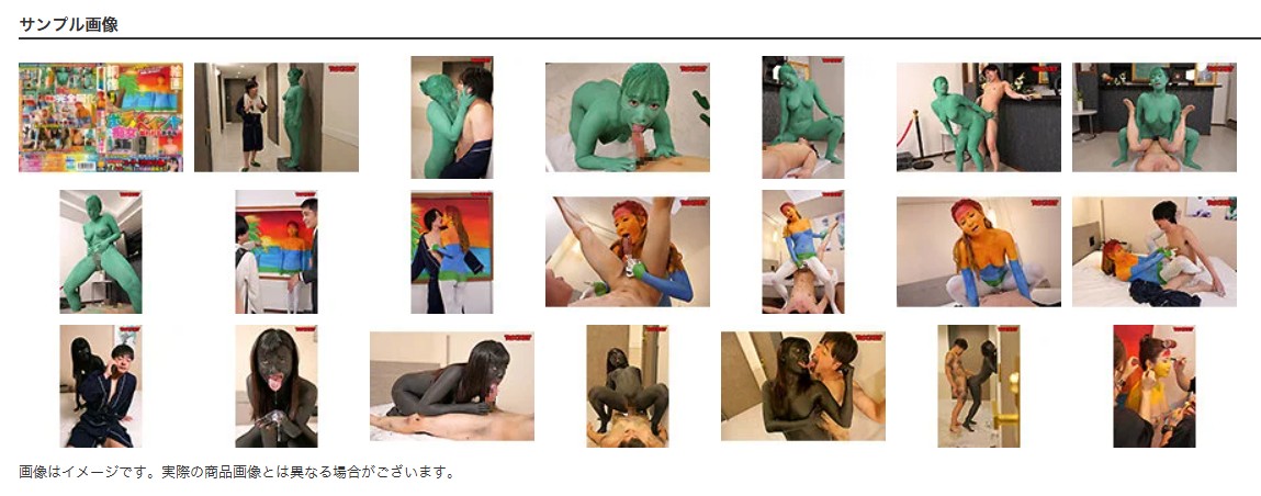 ボディペイントメッシー