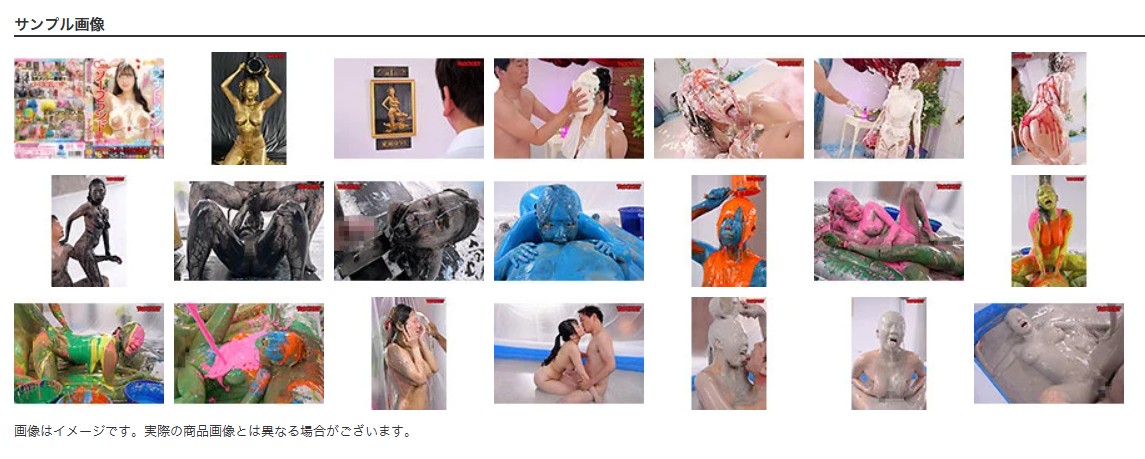 メッシー女体盛りソープランド