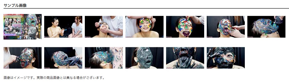 顔面ペイントぶっかけメッシー