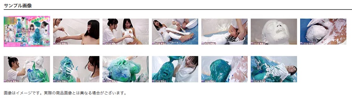 絵の具顔面ぶっかけメッシー