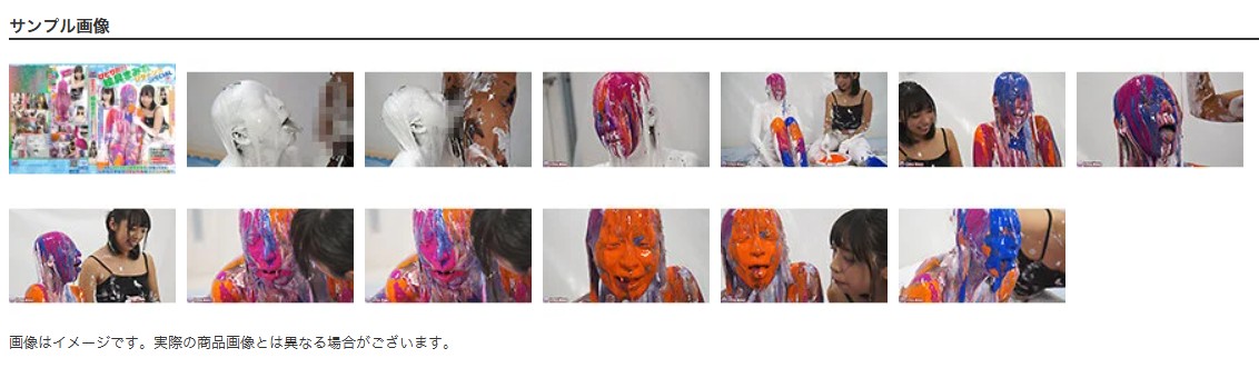 絵の具まみれ顔面ぶっかけメッシー