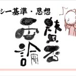 メッシーフェチ上級者のため完全ガイド｜評価軸・名作・失敗作の境界線