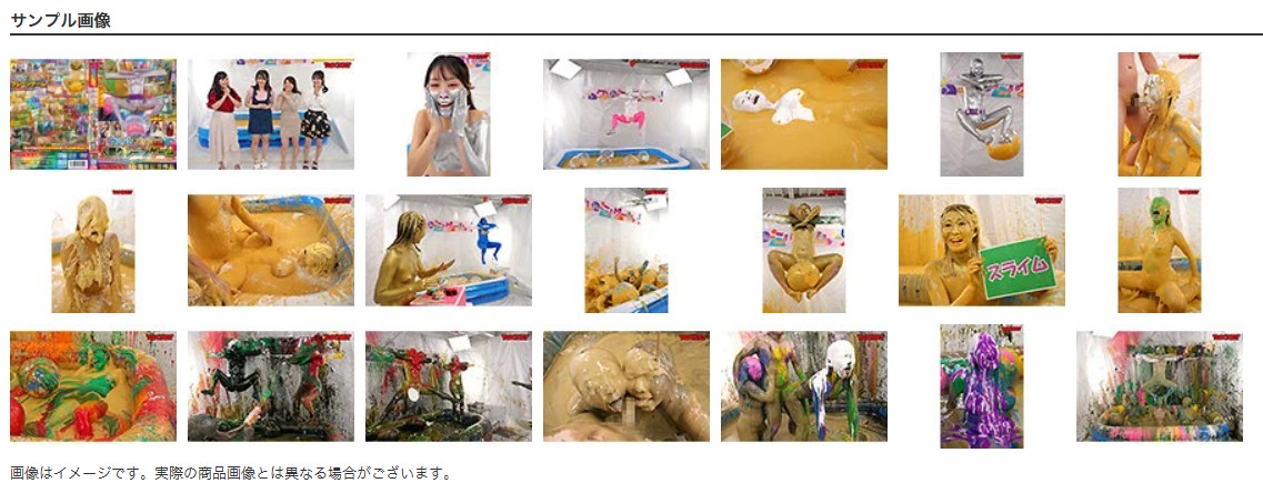 ウエット＆メッシー人間クレーン