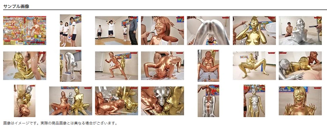 金粉銀粉銅粉のスポーツメッシー