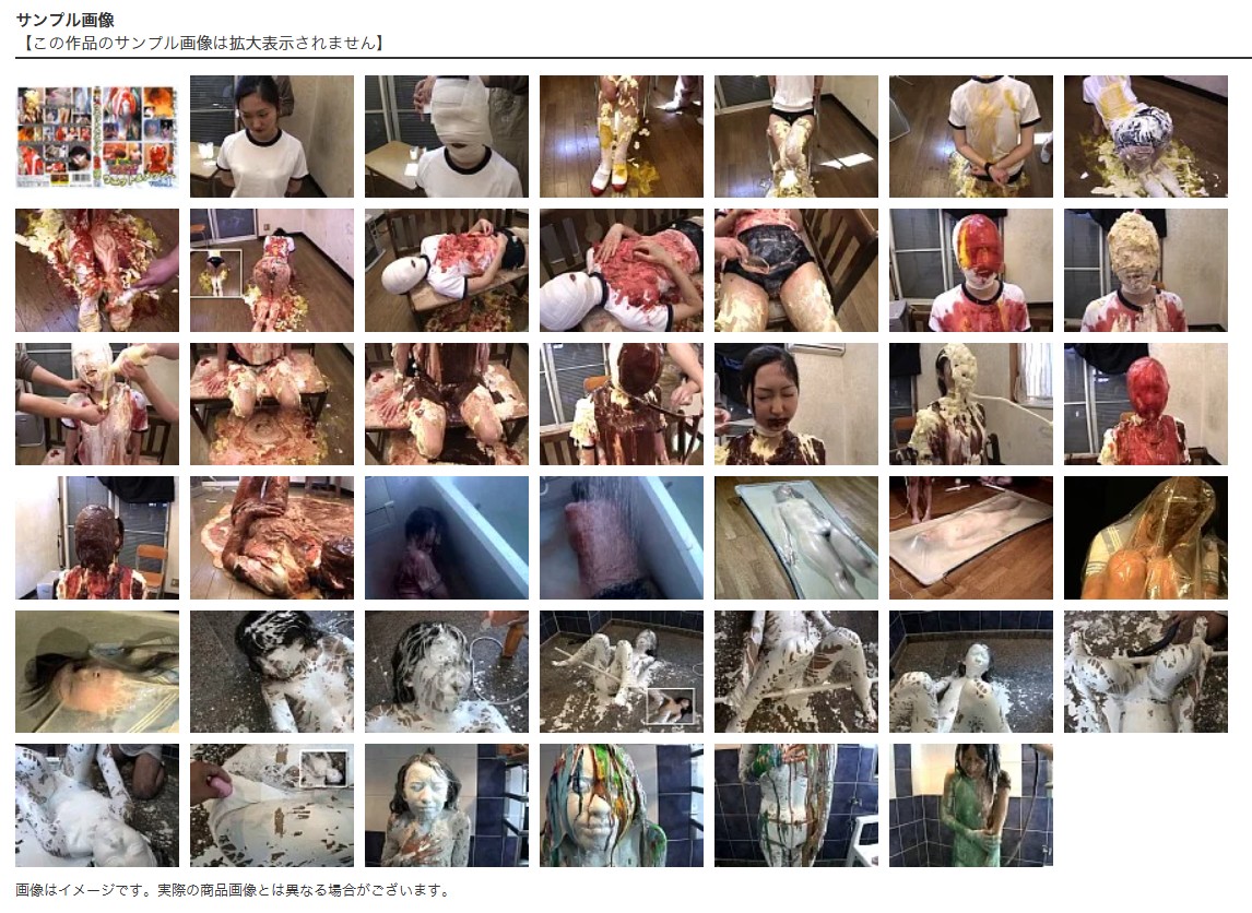 これが顔面ぶっかけメッシー