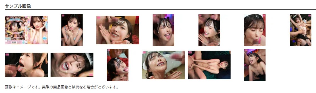 ドリームぶっかけメッシー